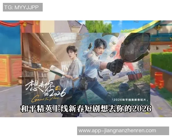 2026年3月份新闻和平精英战场上的传奇逆袭EDG团队的奋斗与荣耀之路 2026年3月份新闻和平精英战场上的传奇逆袭EDG团队的奋斗与荣耀之路